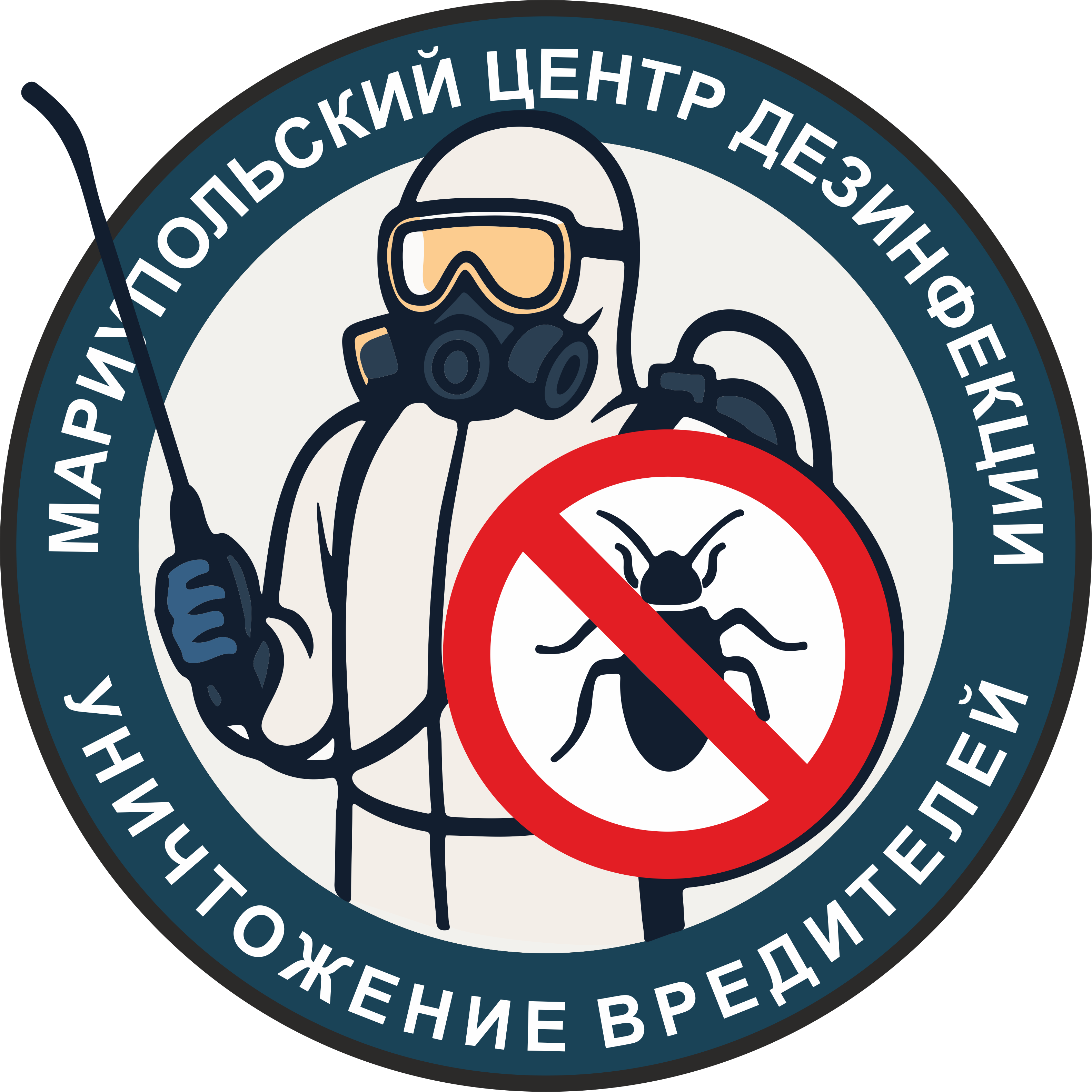 Центр Дезинфекции